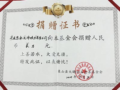 ?慈善基金捐贈(zèng)，為公益事業(yè)添磚加瓦！